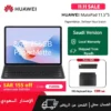 تابلت هواوي HUAWEI MatePad 11.5S PaperMate Edition، 8GB+256GB، مع لوحة مفاتيح، الإصدار السعودي مع الضمان المحلي، والتسليم من الرياض