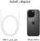 ايفون 16 برو ماكس (256 جيجابايت) – تيتانيوم اسود