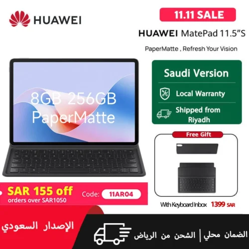 تابلت هواوي HUAWEI MatePad 11.5S PaperMate Edition، 8GB+256GB، مع لوحة مفاتيح، الإصدار السعودي مع الضمان المحلي، والتسليم من الرياض